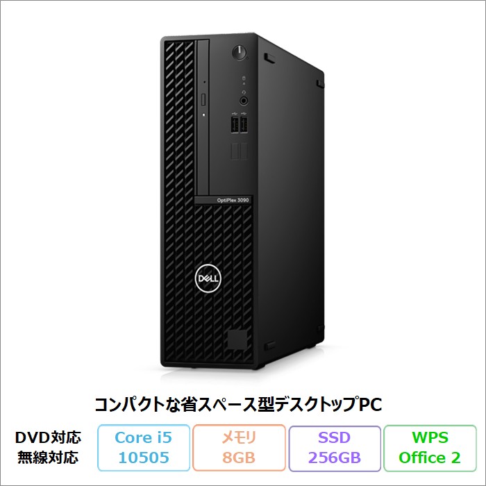 Dell OptiPlex 3090 Small Form Factor デスクトップPC D15S001