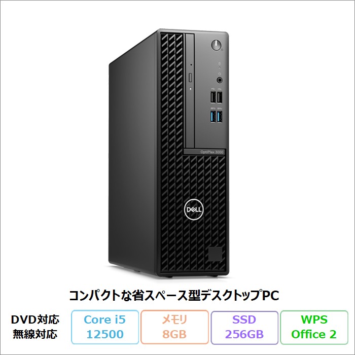 Dell OptiPlex 3000 Small Form Factor デスクトップPC D17S003 Windows11 Pro Office Core i5-12500 8GB SSD256GB リファビッシュBランク
