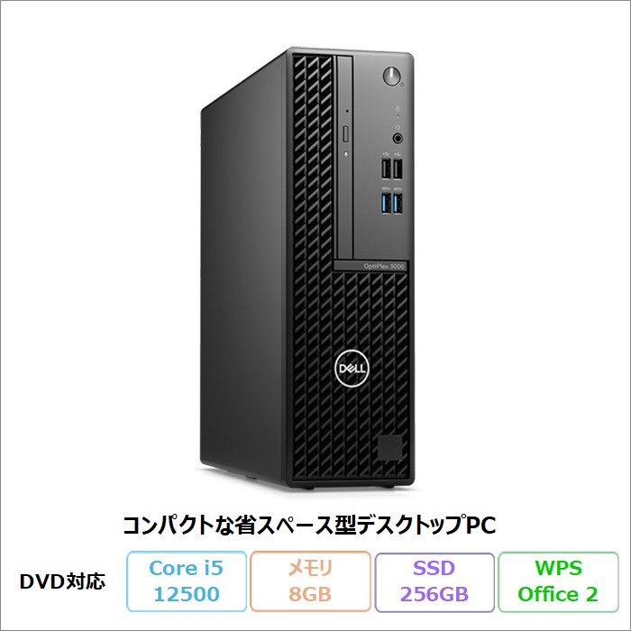 Dell OptiPlex 3000 Small Form Factor デスクトップPC D17S003 Windows11 Pro Office Core i5-12500 8GB SSD256GB リファビッシュBランク