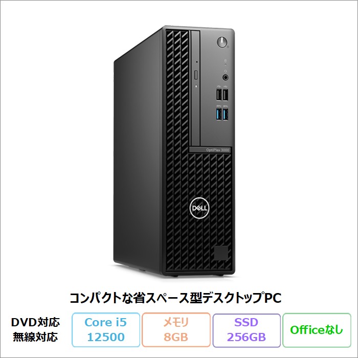 Dell OptiPlex 3000 Small Form Factor デスクトップPC D17S006