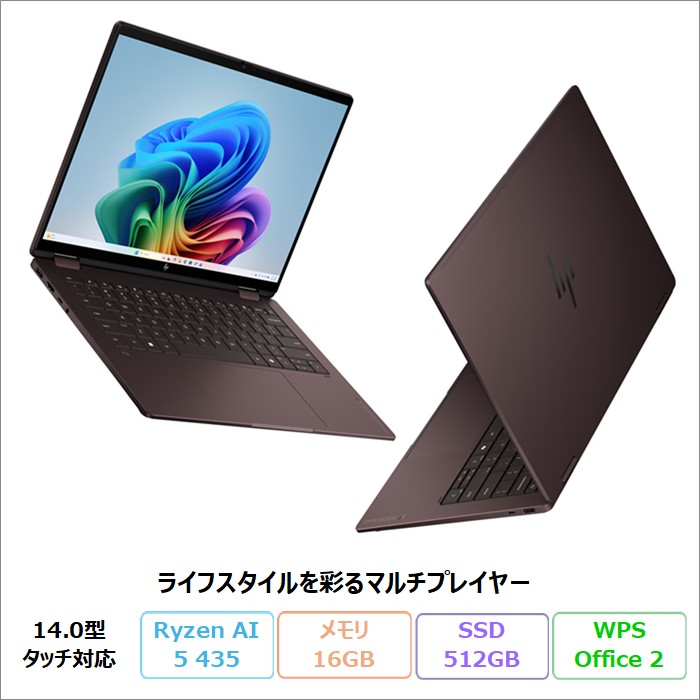 日本HP HP OmniBook X Flip 14-kc0007AU 2in1 ノートPC D45PZPA#ABJ