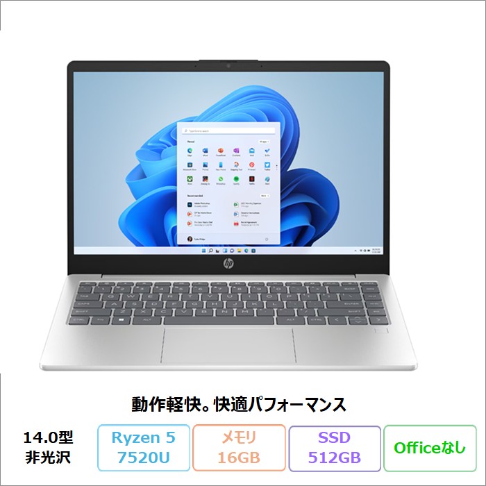 日本HP HP 14-em0082AU ノートPC D46SQPA#ABJ Windows11 Ryzen 5 7520U