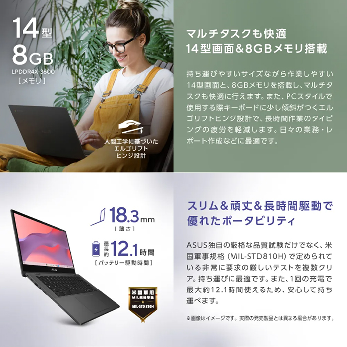 ASUS Chromebook CM14 Flip 2in1 ノートPC CM1402FM2A-EC0046 ChromeOS MediaTek Kompanio 8GB eMMC64GB 14.0インチ メーカー再生品Sランク | Chromebook | 10