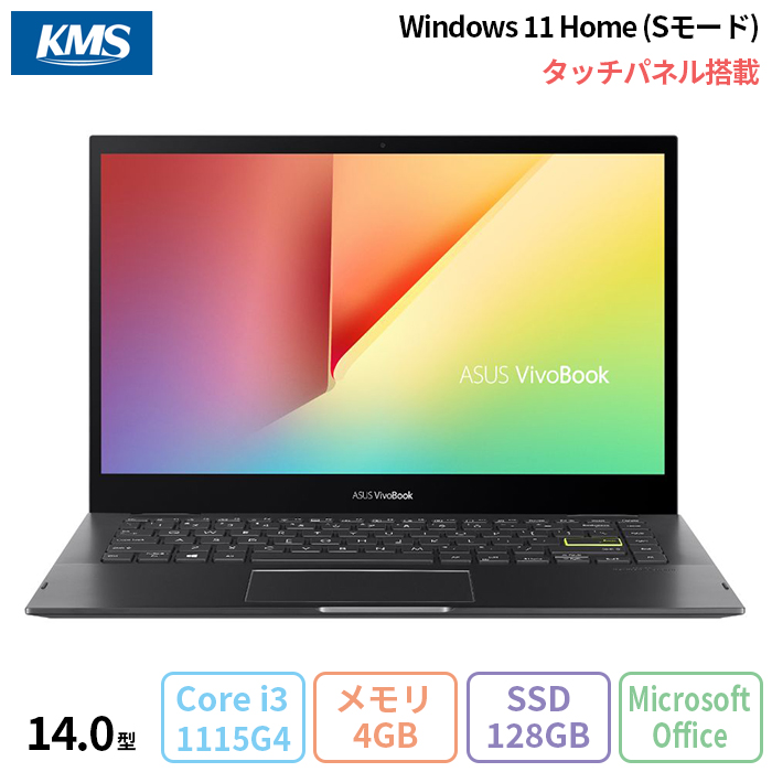 ASUS VivoBook Flip 14 ノートパソコン TP470EA-EC492WS Win11 S モード Office付き Core  i3-1115G4 メモリ4GB SSD128GB 14インチ メーカー再生品Aランク : ec492ws-mo : 加賀マイクロソリューション -  通販 - Yahoo!ショッピング