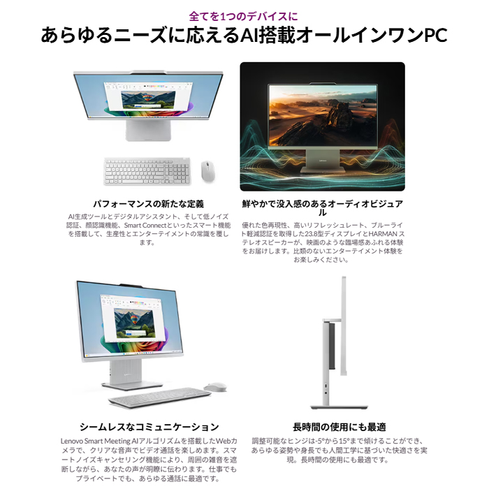 windows11（Lenovo／デスクトップパソコン）（CPU種類：Ryzen 7