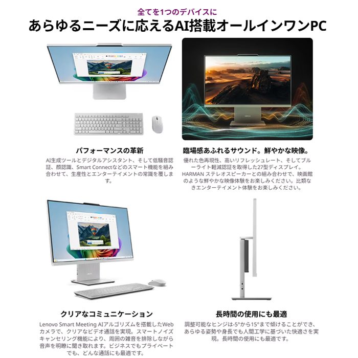 Lenovo IdeaCentre AIO 27AKP10 KRK 一体型 デスクPC F0JDCTO1WW Win11 Office付き RyzenAI7 350 32GB SSD1TB 27インチ 再生品Sランクの画像