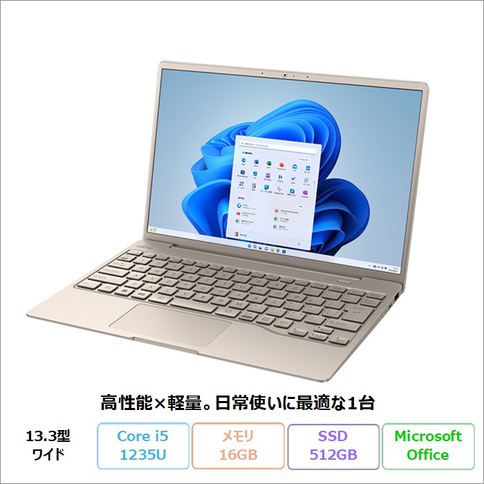 LIFEBOOK CH 富士通 CH75/H3 ノートパソコン FMVC75H3G Windows11 Home