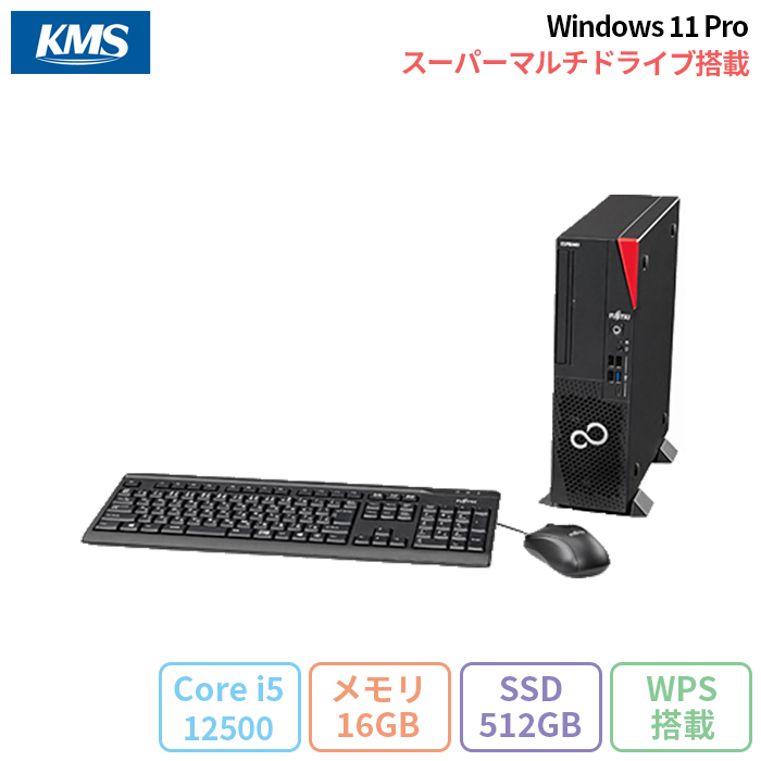 富士通 ESPRIMO D7012/NX デスクトップパソコン FMVD58019P Windows11 Pro Office付き Core i5  12500 メモリ16GB SSD512GB 再生品Sランク : fmvd58019p r : 加賀マイクロソリューション - Windows デスクトップ