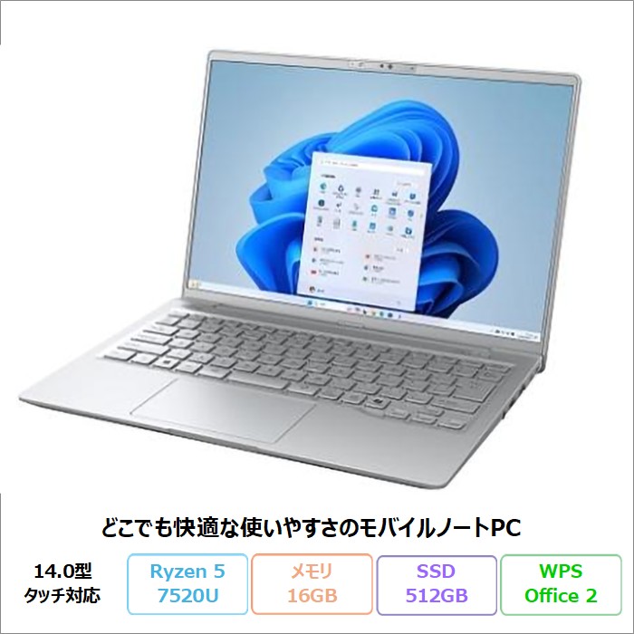 LIFEBOOK MH 富士通 MH55/J3 ノートパソコン FMVM55J3SZ Windows11