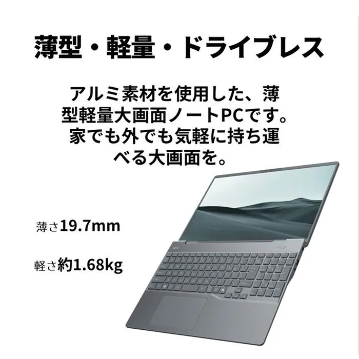 ultra 7 155h（富士通／Windowsノート）｜ノートパソコン | スマホ