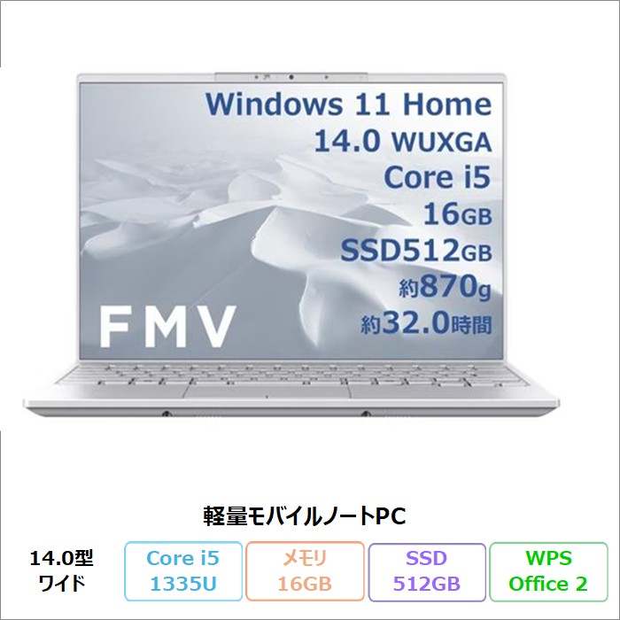 FMV 富士通 U500-K3 ノートPC FMVU500K3W Windows11 Office付き Core
