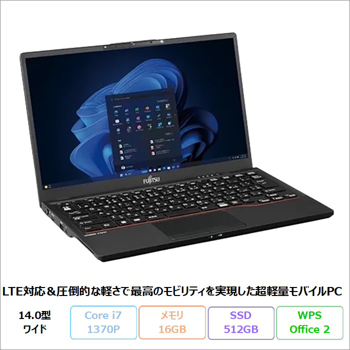 LIFEBOOK U 富士通 U9413/NX ノートパソコン FMVU660ADP Windows11 Pro