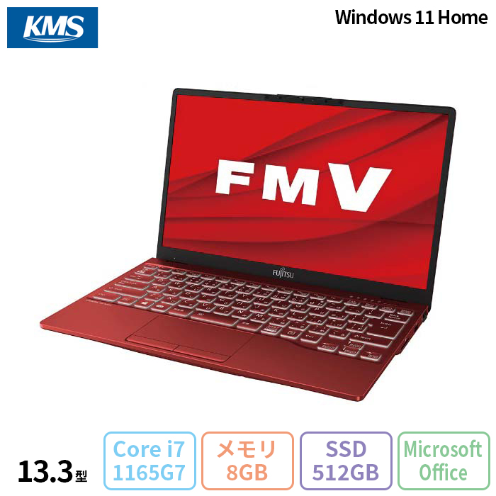 月末限定特価／富士通 LIFEBOOK UH90/F3 ノートパソコン FMVU90F3R Windows11 Office付き Core i7-1165G7  メモリ8GB SSD512GB 13.3インチ 新品未使用品 : fmvu90f3r-no : 加賀マイクロソリューション - 通販 -  Yahoo!ショッピング