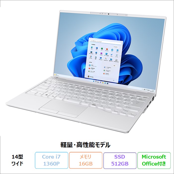 LIFEBOOK UH90/H1 1360P|16G|512G|14インチ 富士通FMVパソコン | LIFEBOOK UH90/H1