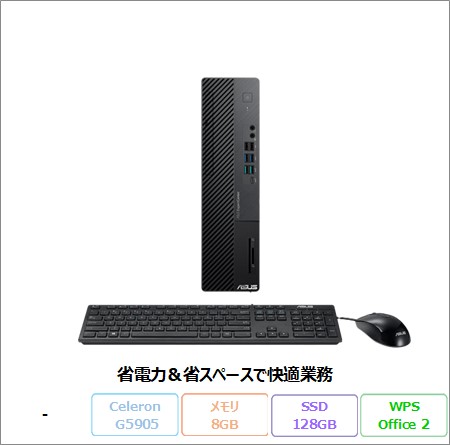ディスクアップ　5号機　送料無し ASUS（エイスース） ASUS ExpertCenter D7 SFF デスクトップパソコン