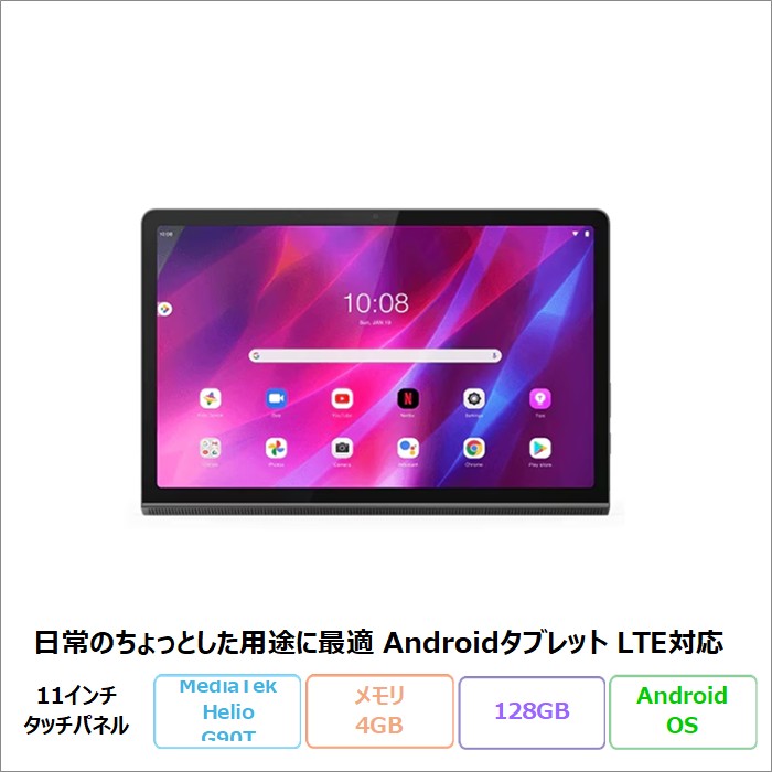 ★新品★ 11インチ Android 15 タブレット LTE/WiFi Android 15 タブレット 11インチ 16GB+128GB+2TB Amazon.co.jp