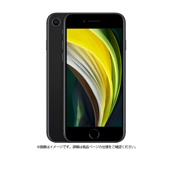 iPhone APPLE SE2 (第2世代) スマートフォン MHGP3J/A、MX9R2J/A A13