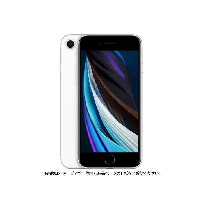 iPhone APPLE SE2 (第2世代) スマートフォン MHGQ3J/A A13 Bionic