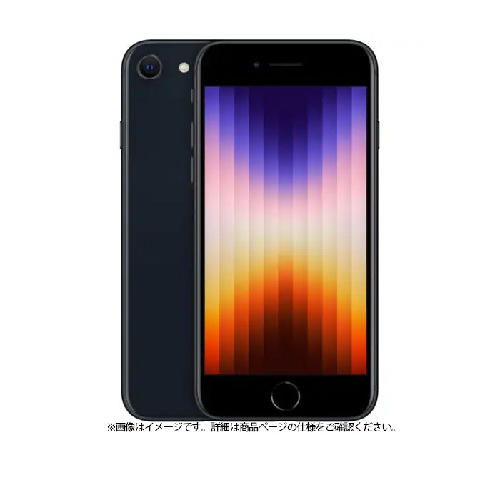 APPLE iPhone SE3 (第3世代) スマートフォン MMYC3J/A A15 Bionicチップ メモリ4GB 64GB 4.7インチ リファビッシュAランクの画像