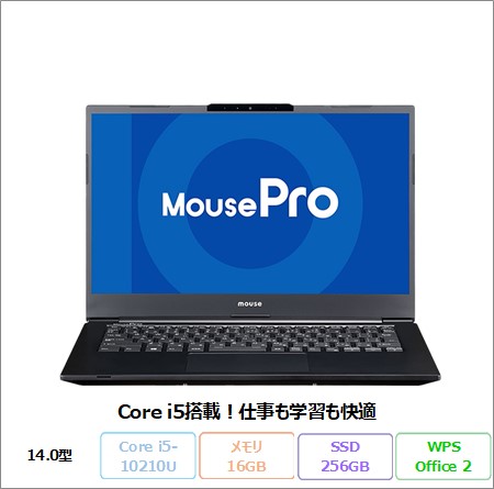 MOUSE COMPUTERE MOUSEPRO-NB410H ノートパソコン Win10 Pro
