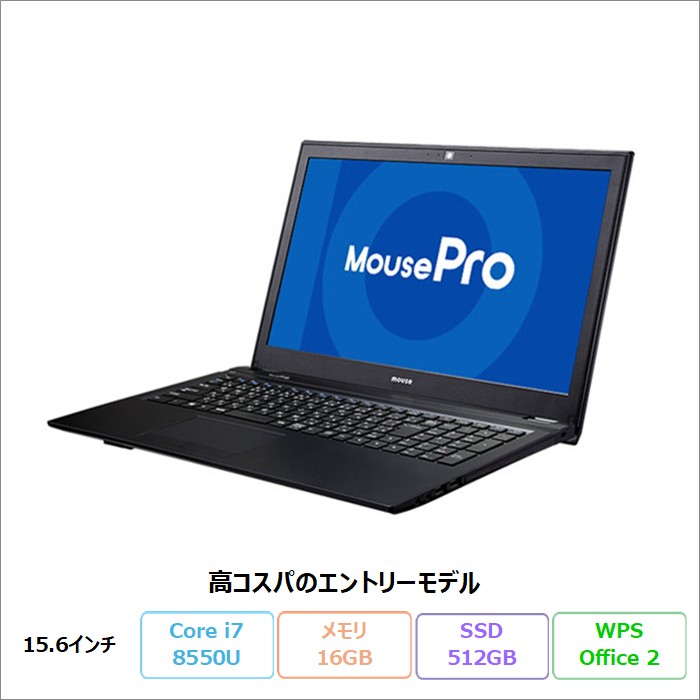 MOUSE COMPUTER PRO ノートパソコン MPRO-NB500Z-SSD Win11Pro