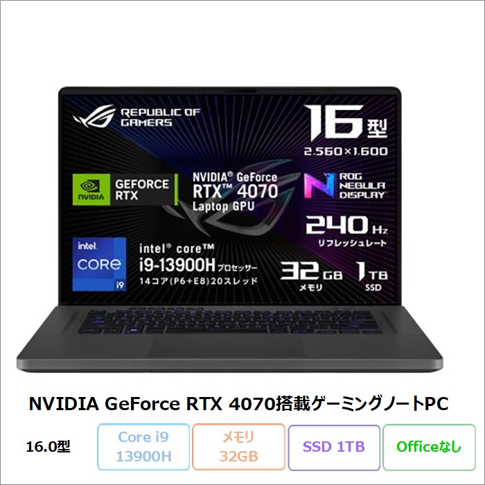 美品 ASUS ノートパソコン Core i9 16GB SSD1TB ノートPC ASUS Core i9 16GB SSD1TB 付属付き