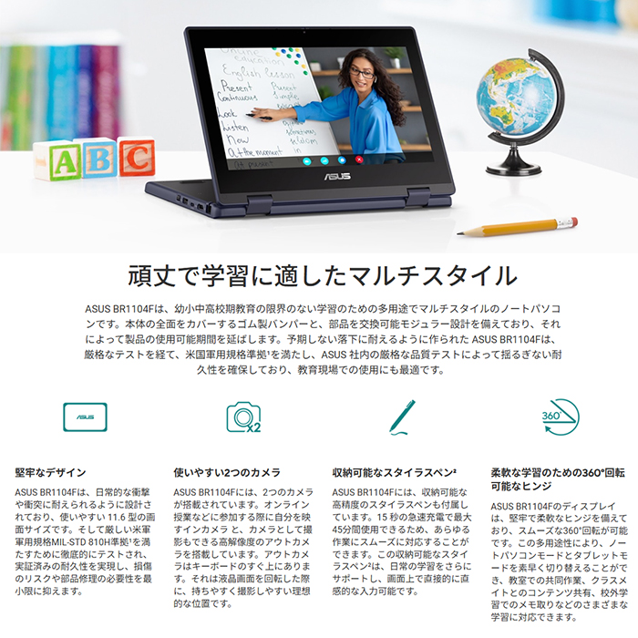 ASUS BR1104F 2in1 ノートPC BR1104FGA-NS0010XA Windows11 Pro Education N100 8GB UFS128GB 11.6インチ タッチ メーカー再生品Sランク | ASUS | 07