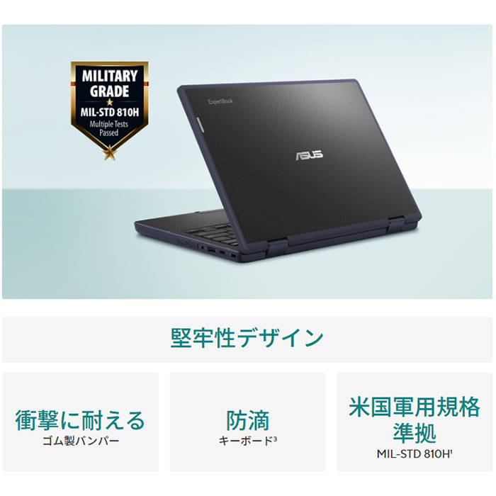 ASUS BR1104F 2in1 ノートPC BR1104FGA-NS0010XA Windows11 Pro Education N100 8GB UFS128GB 11.6インチ タッチ メーカー再生品Sランク | ASUS | 08
