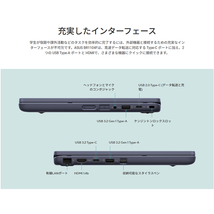 ASUS BR1104F 2in1 ノートPC BR1104FGA-NS0010XA Windows11 Pro Education N100 8GB UFS128GB 11.6インチ タッチ メーカー再生品Sランク | ASUS | 09