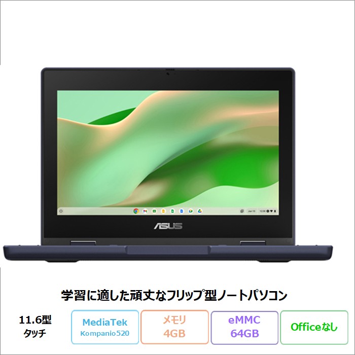 Chromebook ASUS Plus CX34 ノートパソコン CX3402CBA-MW0151 ChromeOS
