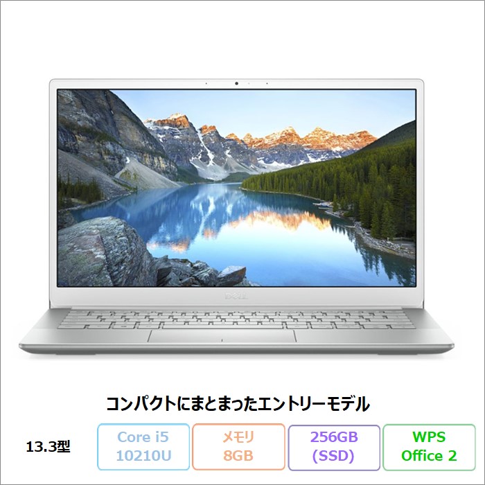 DELL INSPIRON 13 5390 ノートパソコン P114G001 Windows 10 Pro