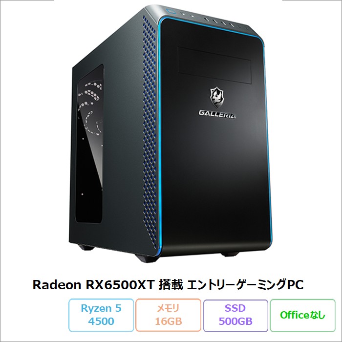 【新品】全国発送可 ゲーミングPC デスクトップパソコン Ryzen5 RX6500XT Windows10Pro ライセンス認証済 楽天市場】ゲーミングPC デスクトップパソコン RADEON RX6500XT AMD