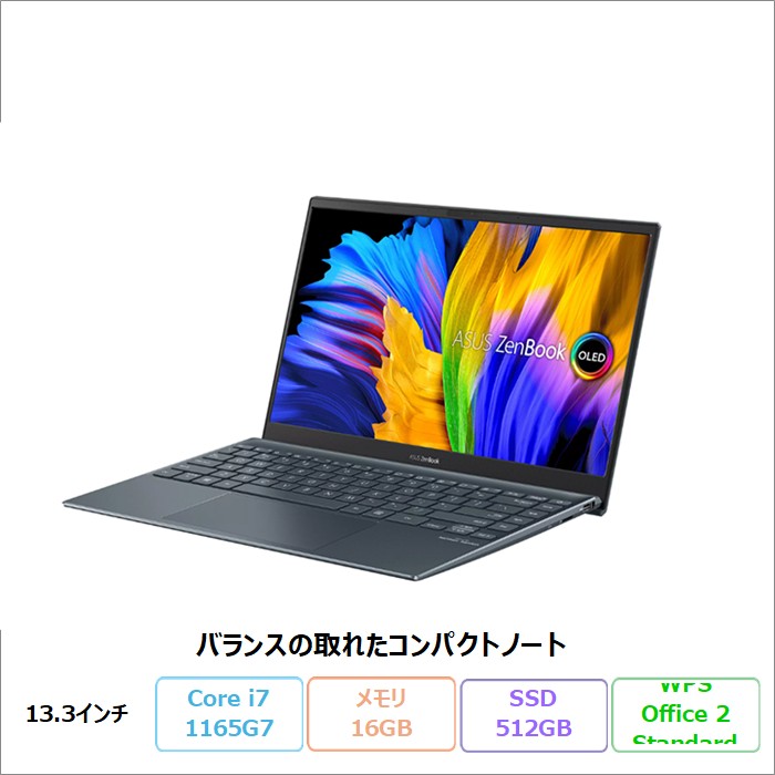 ZenBook 13 ASUS ZENBOOK ノートパソコン UX325E Win11Home WPSOffice