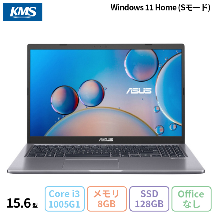 ASUS X515JA ノートパソコン X515JA-BQ4129WS Win11 Sモード Core i3-1005G1 メモリ8GB  SSD128GB 15.6インチ メーカー再生品Aランク : x515ja-bq4129ws-mr : 加賀マイクロソリューション - 通販 -  Yahoo!ショッピング