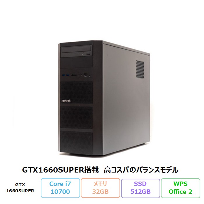 ドスパラ RAYTREK デスクトップパソコン XT Win11Home WPSOffice付き Core i7 10700 32GB SSD512GB リファビッシュBランク | 