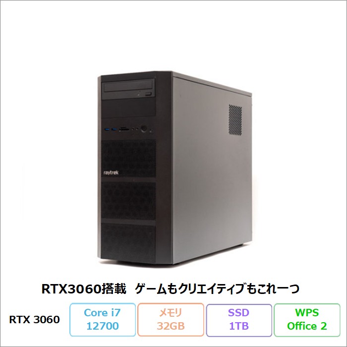 ドスパラ RAYTREK デスクトップパソコン XV Win11Home WPSOffice付き Core i7 12700 32GB SSD1TB リファビッシュBランク | 