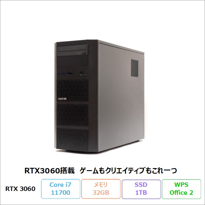 ドスパラ RAYTREK デスクトップパソコン XV Win11Home WPSOffice付き Core i7 11700 32GB SSD1TB リファビッシュBランク | 