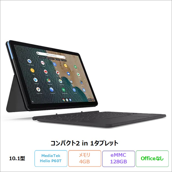 IdeaPad Duet Lenovo Chromebook 2in1 ノートパソコン ZA6F0038JP