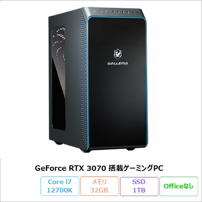 ドスパラ THIRDWAVE GALLERIA ゲーミング デスクトップPC ZA7C-R39