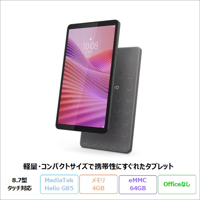 Lenovo（レノボ） Lenovo Tab K9 タブレット ZAF30012JP Android