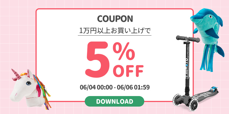 マイクロスクータージャパンの「5のつく日曜日祭」のクーポン