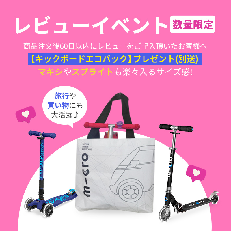 マイクロスクータージャパン - Yahoo!ショッピング
