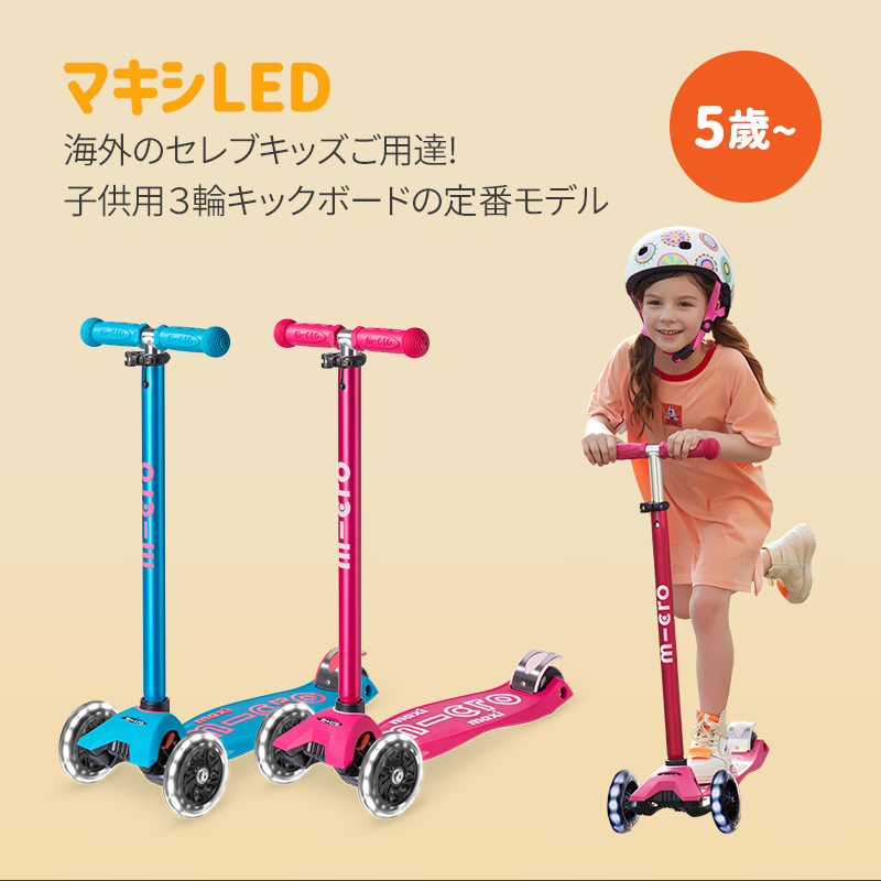マイクロスクータージャパン - Yahoo!ショッピング
