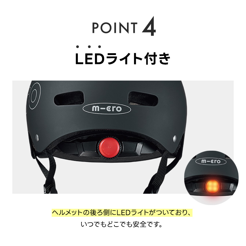 m-cro ヘルメット サポーター セット Sサイズ マイクロスクーター 自転車 子供用ヘルメット CE認証 LEDライト付 子供 自転車 キックボード