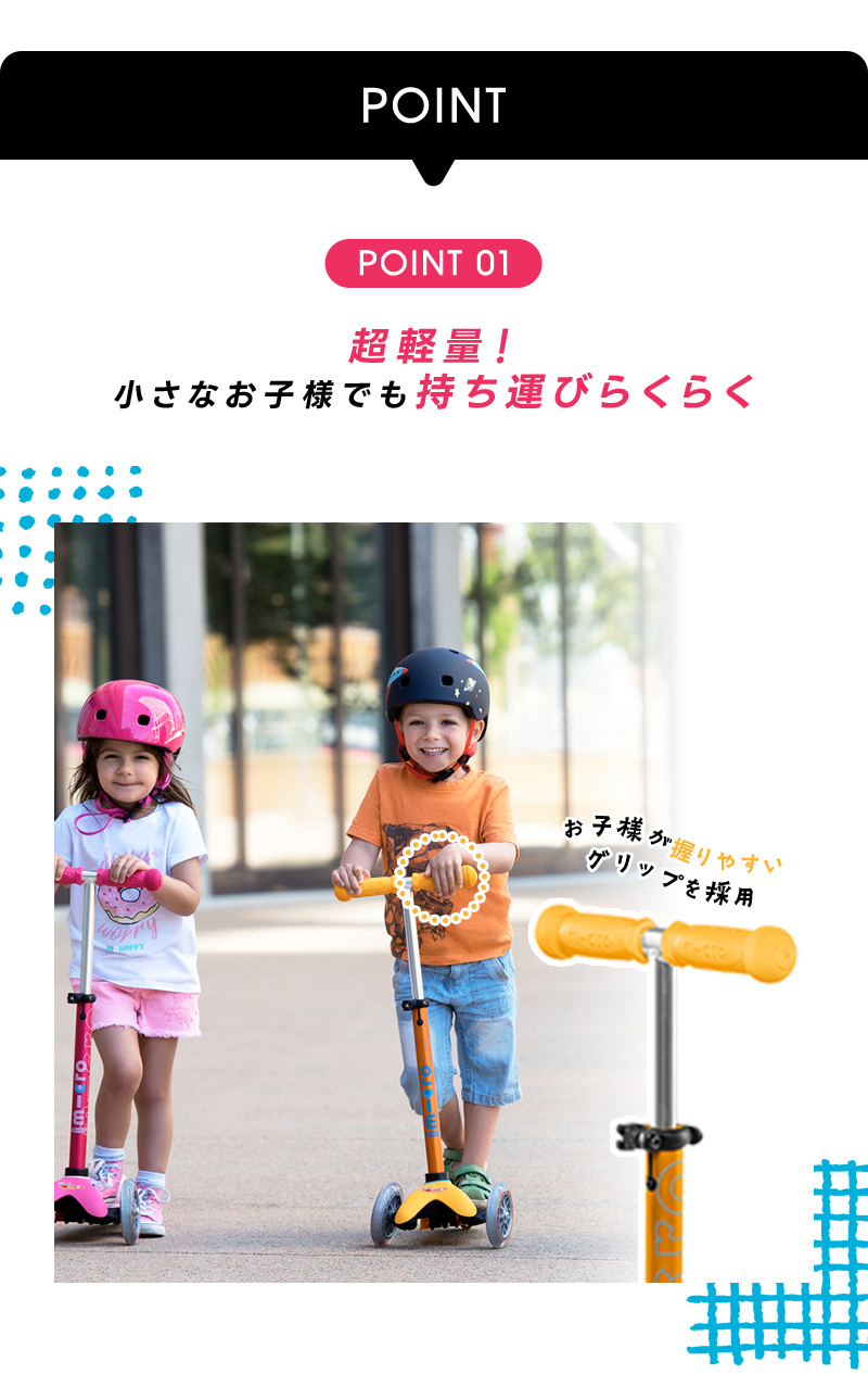 Micro Scooter ミニ マイクロ デラックス LED 2歳〜 キック