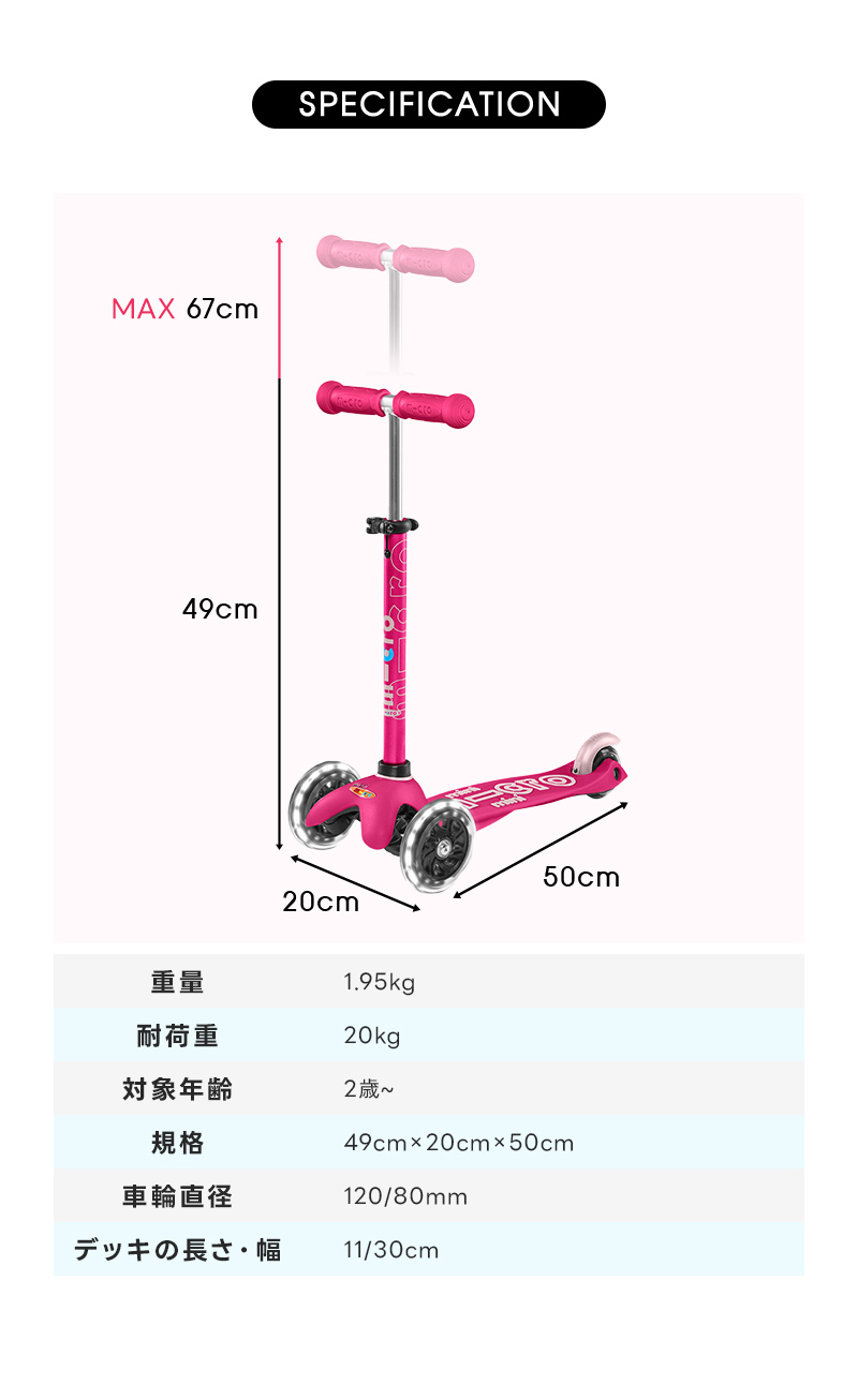Micro Scooter ミニ マイクロ デラックス LED 2歳〜 キック