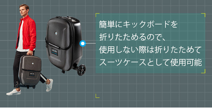 microscootersマイクロ ラゲッジ ブラック 3.0 出張・旅行にもおすすめ