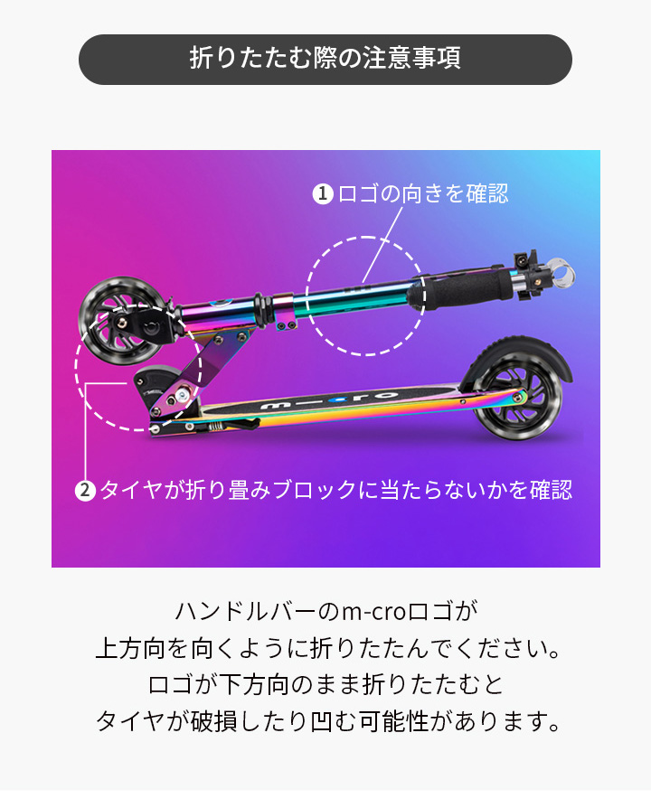 Micro Scooter マイクロ スプライトネオクローム LED 6歳