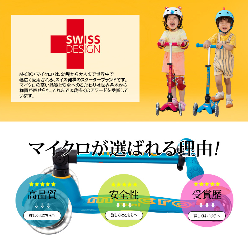 即納 最大半額 Microscooters ミニ マイクロ 折りたたみ デラックス Led 2歳 キックボード 子供 キックスクーター 子供 キッズ 光る おもちゃ 乗り物 プレゼント 50 Off Assfa Org