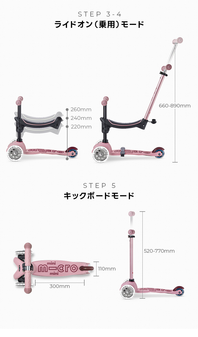 Micro Scooter ミニ マイクロ デラックス ロック＆ゴー LED キック